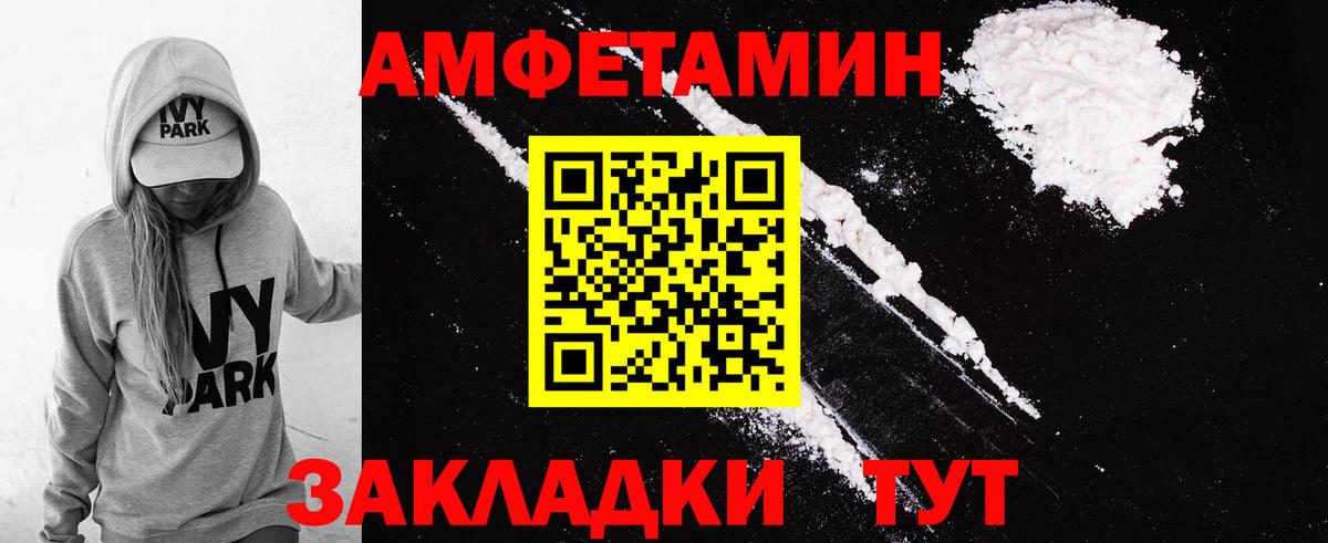 Амфетамин VHQ  Вход с VPN  Amphetamine  Тайшет 
