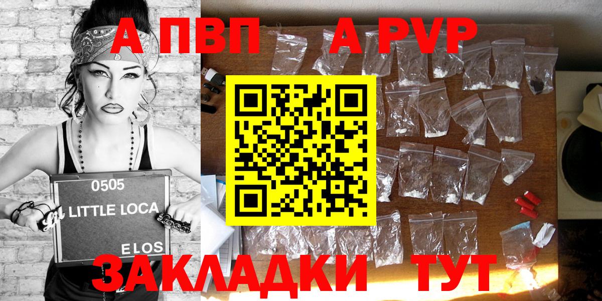 A-PVP Crystall  APVP крисы CK  Вход с VPN  Тайшет  A-PVP  APVP Crystall 
