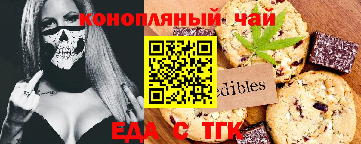 Тайшет  Canna-Cookies марихуана  Вход с VPN 