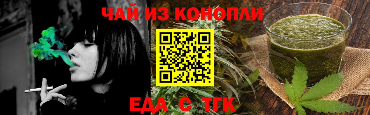 Cannafood конопля  Тайшет 