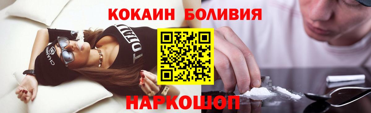 COCAIN 98%  Вход с VPN  Тайшет 