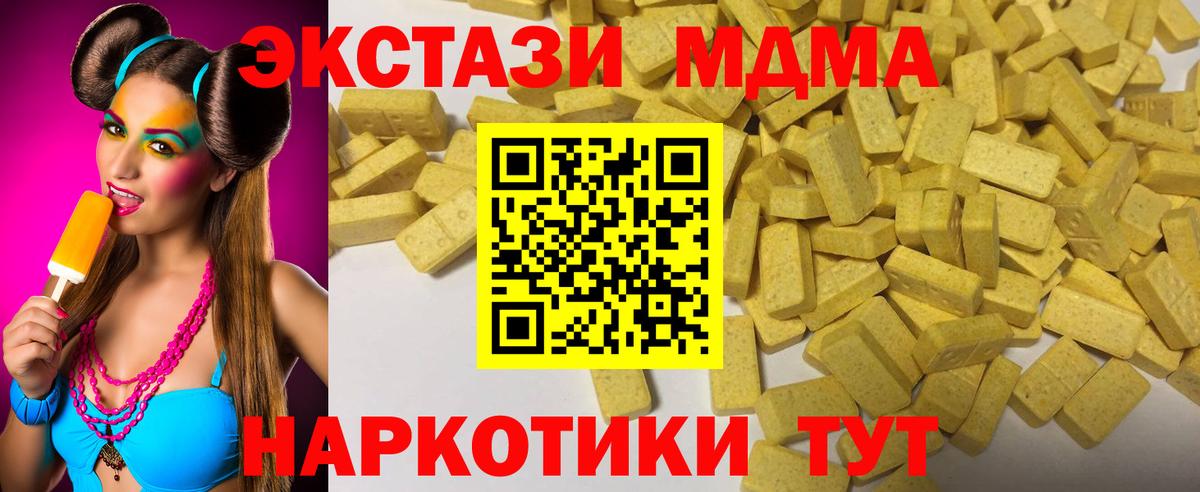 Экстази  ЭКСТАЗИ 300 mg  Вход с VPN  ЭКСТАЗИ Punisher  Тайшет 