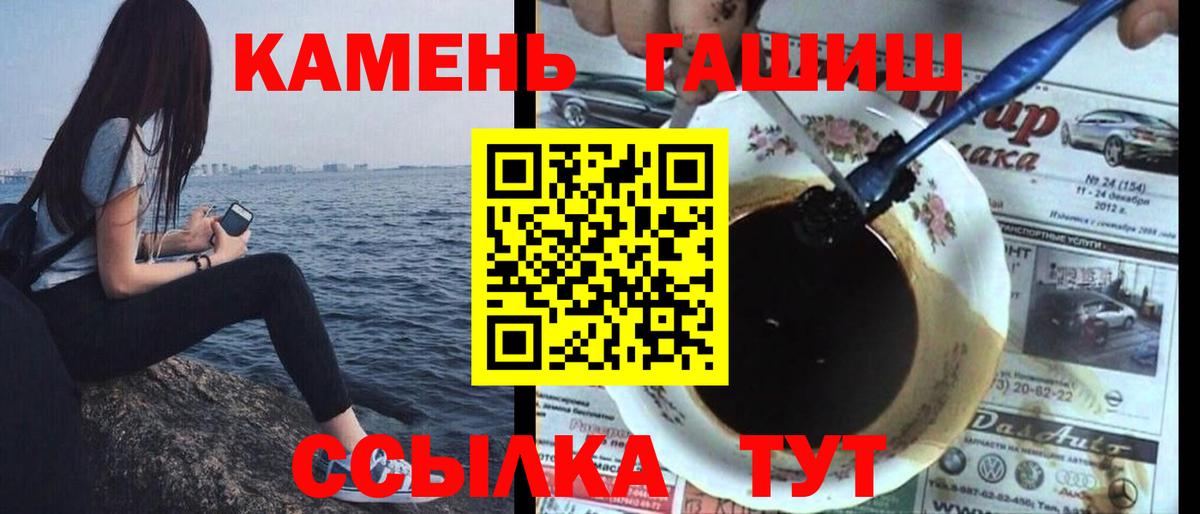 Тайшет  ГАШИШ убойный  Вход с VPN  ГАШ Изолятор 