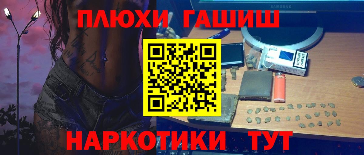 ГАШ ice o lator  ГАШ  ГАШ Premium  Тайшет 