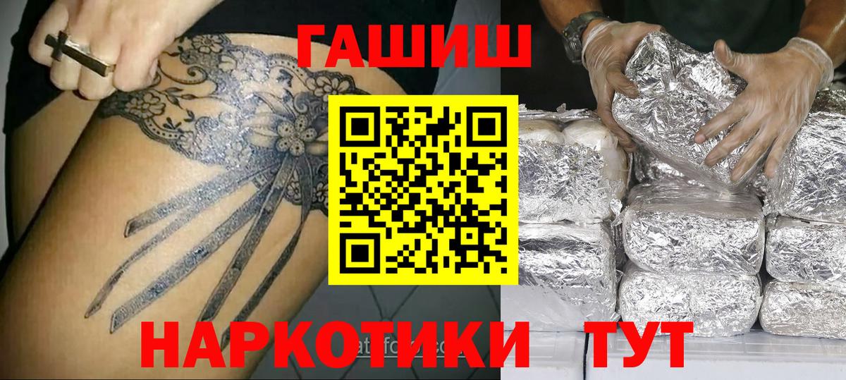 Гашиш убойный Тайшет