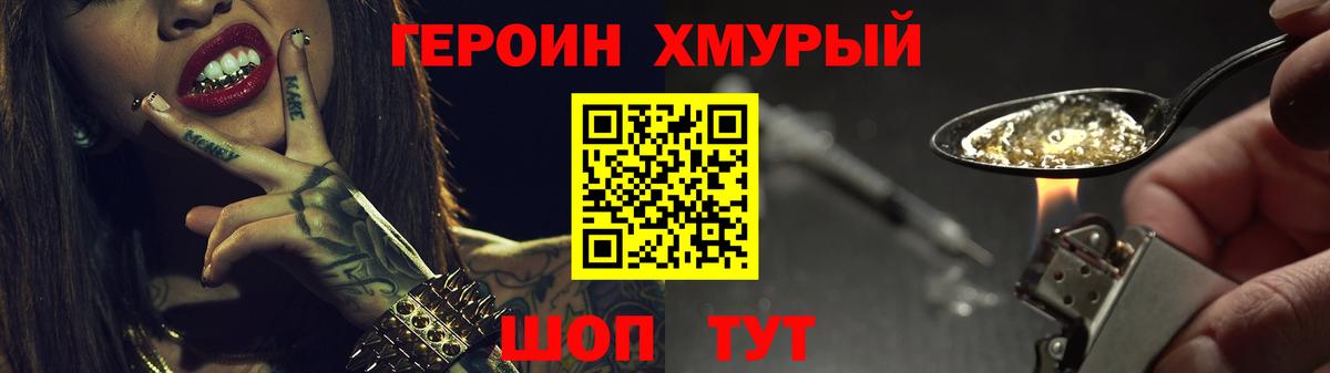 Героин афганец Тайшет