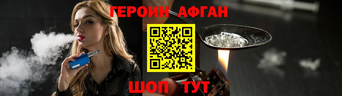 ГЕРОИН  Тайшет  ГЕРОИН герыч 