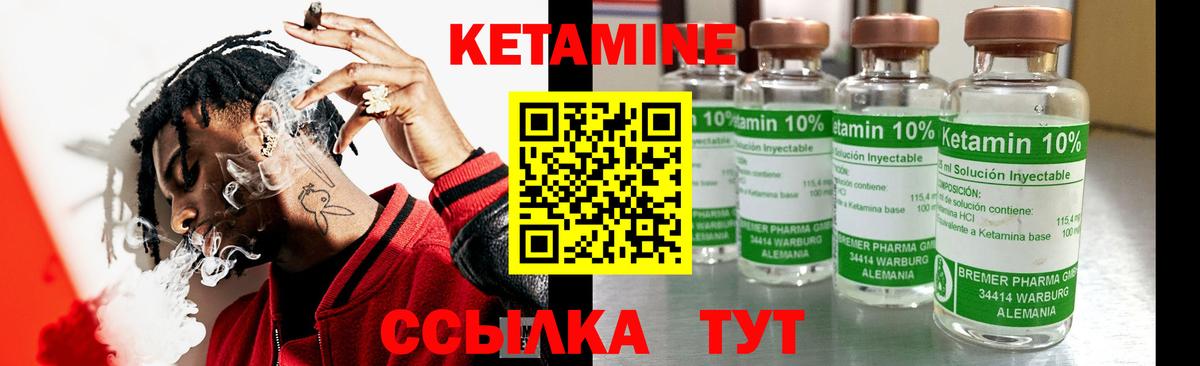 Кетамин VHQ Тайшет