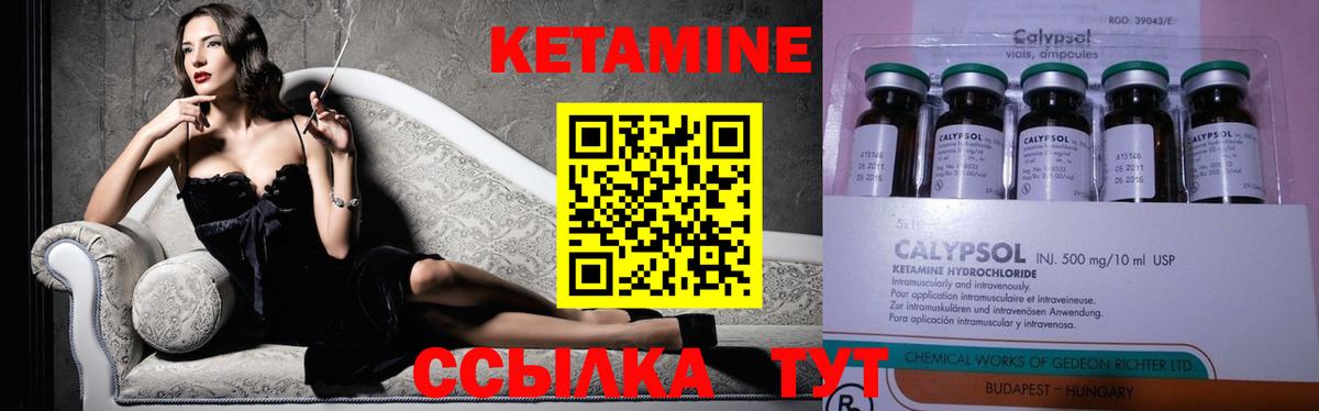 Кетамин VHQ  Кетамин VHQ  Тайшет    вход  Вход с VPN 