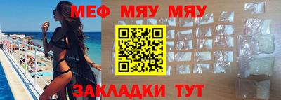 мефедрон мука Абинск