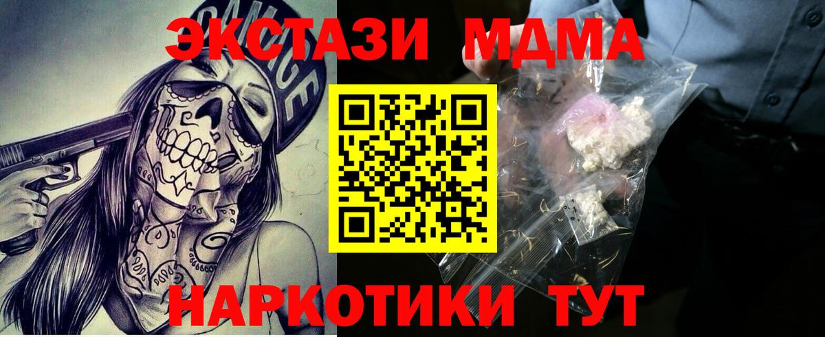 Тайшет  МДМА  Вход с VPN  MDMA Molly 
