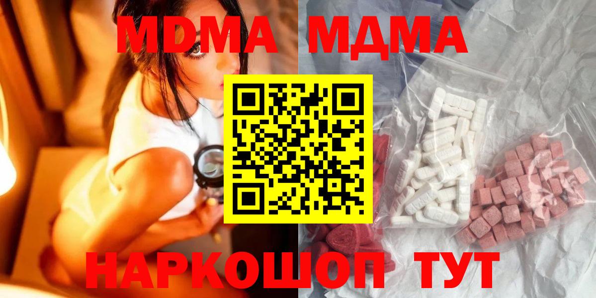 МДМА молли Тайшет