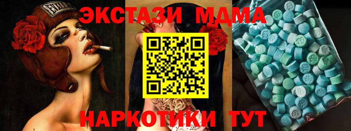 MDMA  MDMA crystal  Тайшет  MDMA VHQ 