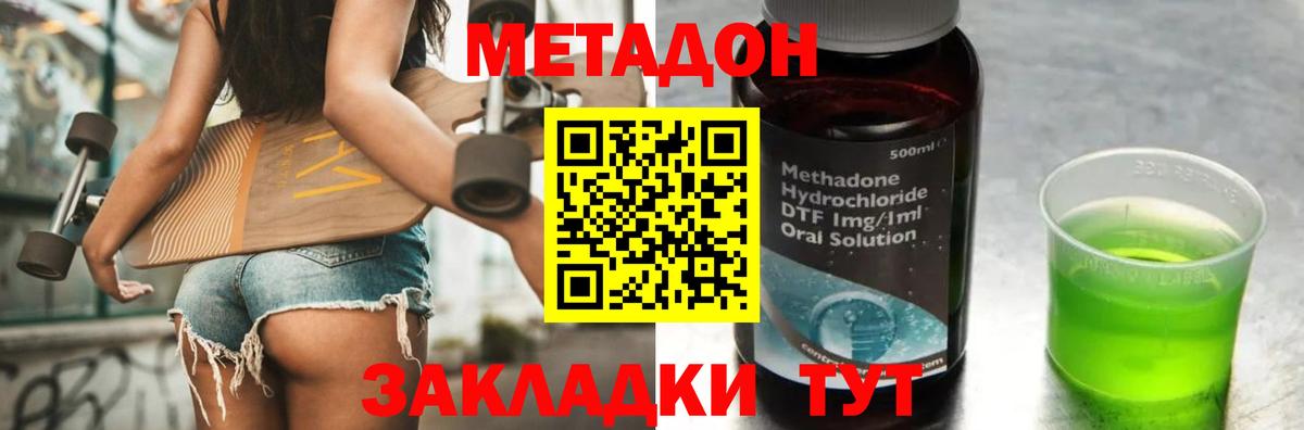 площадка наркотические препараты  Метадон кристалл  Вход с VPN  MEGA рабочий сайт  Метадон кристалл  Тайшет 