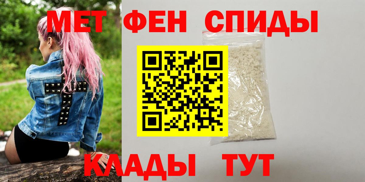 Метамфетамин пудра Тайшет