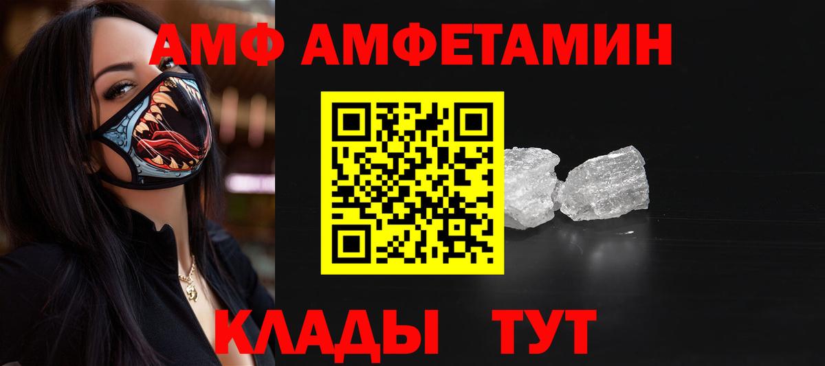 Первитин  Первитин мет  Первитин мет  Вход с VPN  Тайшет 