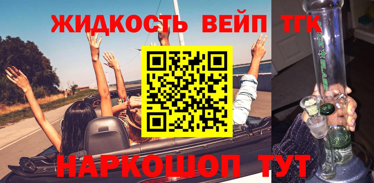 ТГК концентрат Тайшет