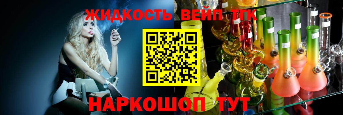 ТГК гашишное масло  Вход с VPN  Тайшет 